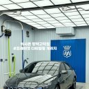 워시존 | 워시존 평택고덕점 | AD 더라운지 프라이빗 디테일링 개러지 가격 • 방문 후기