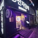 모던베이프 중구점 | 대전 오류동 전자담배 Skyvape 없는 게 없음