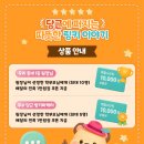 링키영어 - 시흥시 남왕길 48-21 | 링키영어 당근 후기 이벤트 결과 발표