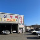 한신자동차정비 이미지