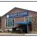 진천관상어 이미지