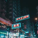 홍콩 이미지