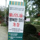 행복한장터 이미지