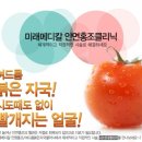 미래메디칼의원 이미지