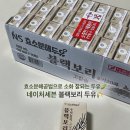 세븐네이쳐 | [건강 두유 🫛 추천] 효소분해 기술로 속편한 두유 🥛, 네이처세븐 블랙보리 🌾 20곡 고칼슘 두유 후기❗️