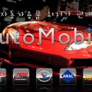 엠파워오토 이미지