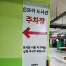 은뜨락도서관 | 은평구립 은뜨락도서관 7살 아이와 함께 이용한 도서관 후기