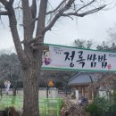 하나쌈밥 이미지