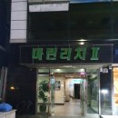 마린 노래연습장 이미지