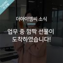 (주)더아이엠씨 이미지