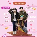 뮤지컬 김종욱찾기 이미지