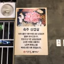 개성집 증평점 | <청주맛집> 돌판에 구워먹는 숙주삼겹살 꿀맛 마루벌돌구이 율량직영점