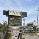 힐마레 | {인천/강화도}사랑하는 반려견과 함께할 수 있는 오션뷰 펜션 &#39;힐마레펜션&#39; 후기