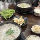 큰바우국밥 - 북구 산격로1길 48 | 경북대국밥 맛집 [큰바우국밥 | 경북대 본점] 다녀온 후기 🍲