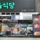 덕유산주유소 이미지