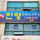 건축사사무소한영 네이버블로그