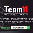대형특수세차전문점 이미지