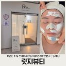 안산 고잔동 1:1 고객 맞춤 피부관리 전문 릿지뷰티 솔직 관리 체험 후기