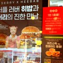 터미널 | 논산 맛집 추천 햄버거 버거리 논산터미널점 후기