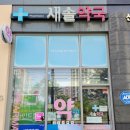 새솔약국 이미지
