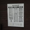 고기싸롱(원종점) 이미지