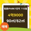 현대아이파크부동산공인중개사사무소 이미지