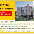 산내뜰생태어린이집 이미지