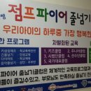 황쌤점프파이어줄넘기클럽