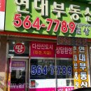 혜강부동산