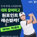 탑스크린골프 이미지