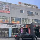 돈방석숯불갈비 이미지