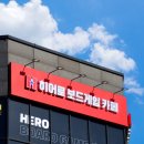 안녕,보드야 보드게임카페 이미지