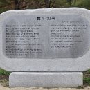 님의 침묵 / 만해 한용운(萬海 韓龍雲, 1879~1944) 이미지