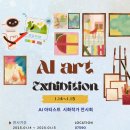 시화기술