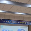 한문교실 | 2025년 한문과 현장맞춤형 직무연수 후기(1교시)