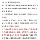 아파트 공부방 관련 관리규약에따른 민원. 이미지