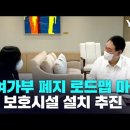 윤석열 &#34;여가부 폐지 로드맵 필요&#34;...성범죄 피해 男 보호시설 설치 / YTN 이미지