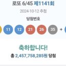 연봉로또
