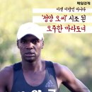 다시 태어난 마라톤 강국 이미지