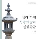 (주)팀삼층 교수신문