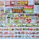 농민식자재마트 이미지