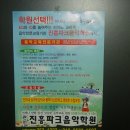 진흥파크음악학원