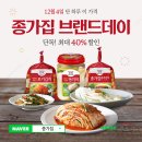 종가집 이미지
