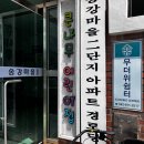 구룡1통 이미지