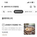 올데이파스타 네이버블로그