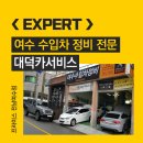 대덕오토카 이미지