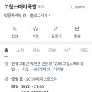 고창소머리국밥