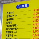 정탁구홍두깨손칼국수 - 서구 탁옥로 90 | 정탁구홍두깨손칼국수