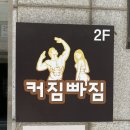 커짐빠짐 이미지