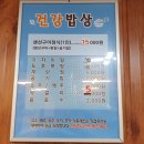 죽변생선구이 이미지